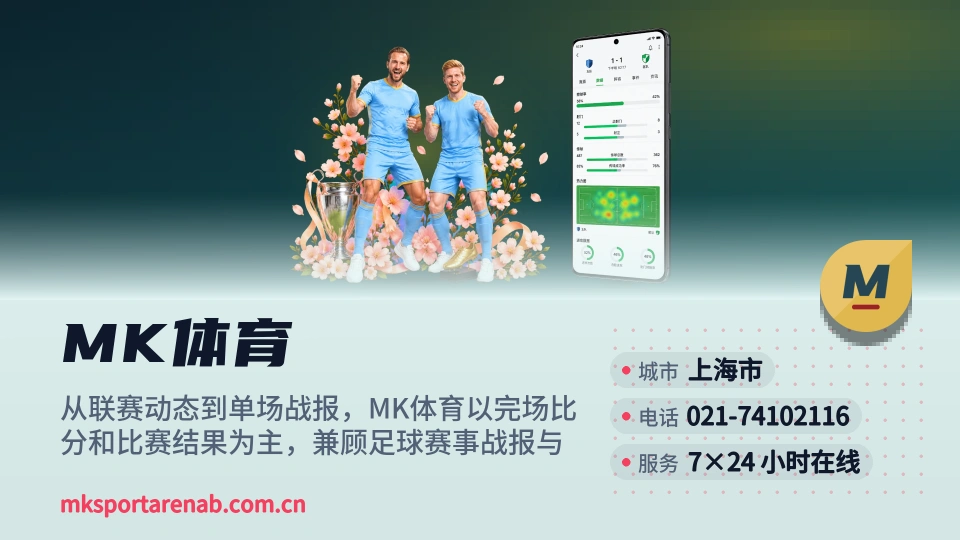 认识MK体育